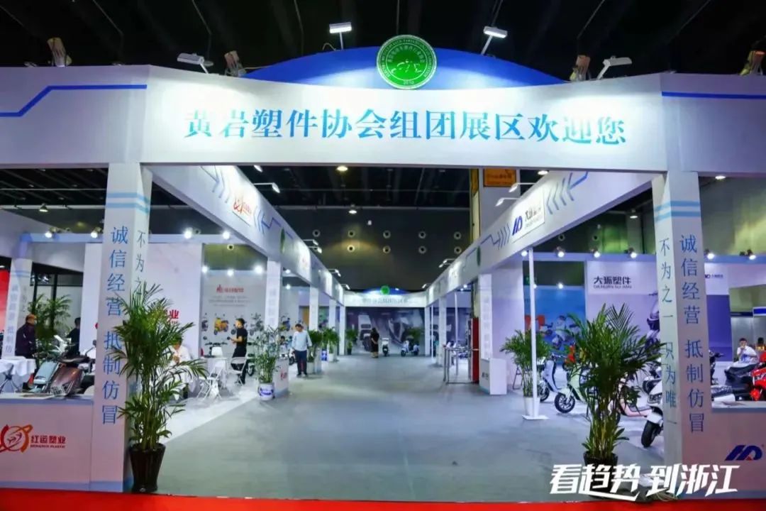2023年3月13日浙江展將在義烏國(guó)際博覽中心盛大開幕,黃巖塑件組團(tuán)邀您來義烏觀展！.jpg
